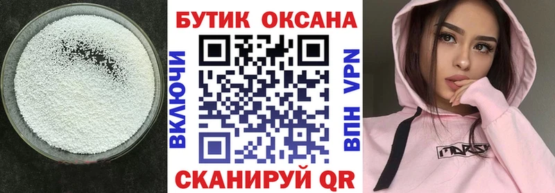 как найти закладки Новотитаровская БУТИРАТ BDO 33%