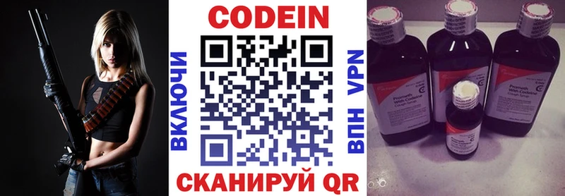 купить наркотик  Новотитаровская  Кодеин Purple Drank 