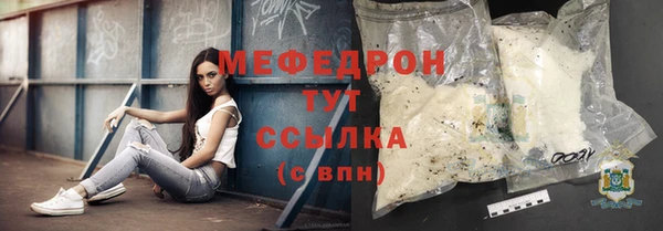 мефедрон мука Покачи