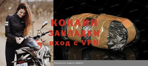 кокаин премиум Бородино